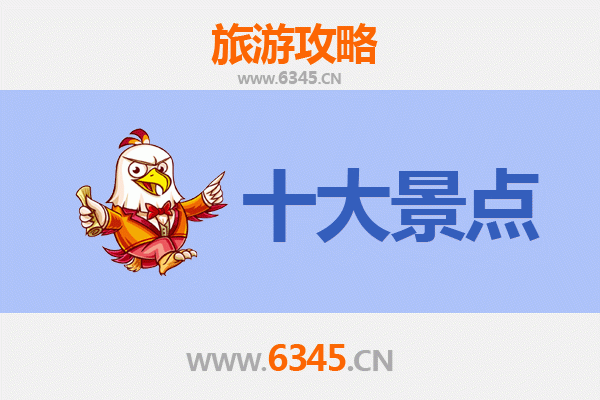 昭通威信旅游攻略：探秘红色圣地与自然奇观