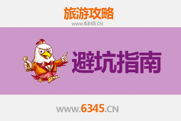 昭通威信旅游全攻略：资深博主亲测忠告与须知