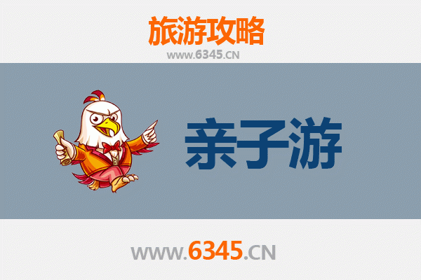 昭通威信亲子游攻略：探索红色文化与自然奇观的完美之旅