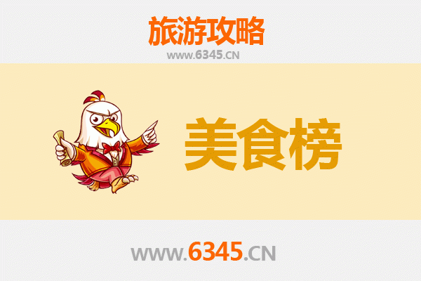 昭通威信美食排行榜前十名：舌尖上的滇东北风味之旅