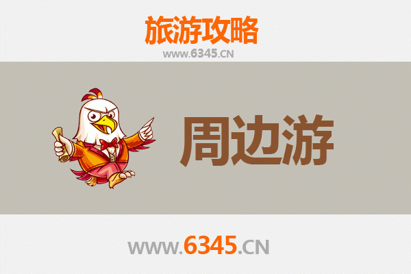 昭通威信周边游攻略：探秘红色文化与自然奇观