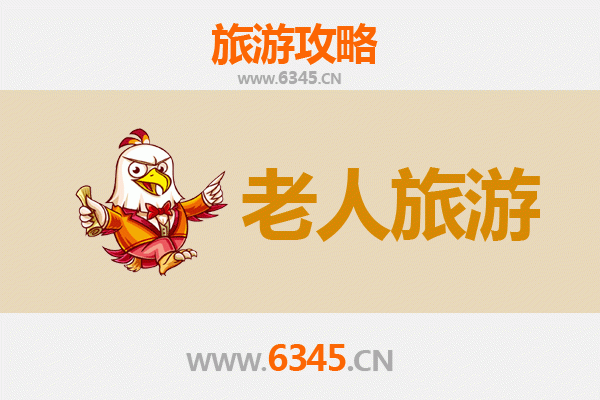 昭通威信银发之旅：悠闲古镇与红色记忆的完美融合