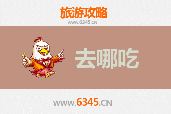 昭通威信美食攻略：寻味红色古城的地道特色菜
