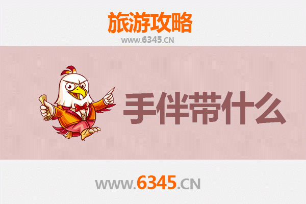 威信出发：探秘湄洲岛朝圣与海岛风情全攻略及手信指南